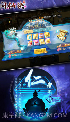 问仙诀截图3 问仙诀截图3