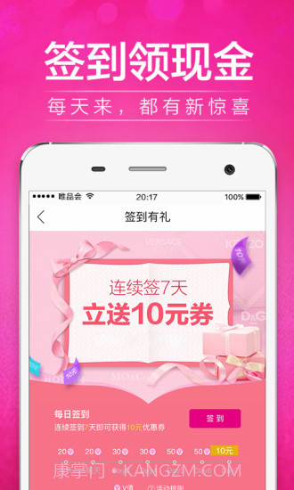 唯品会 V6.22.3 截图1