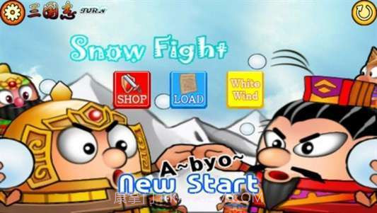 三国雪仗截图2