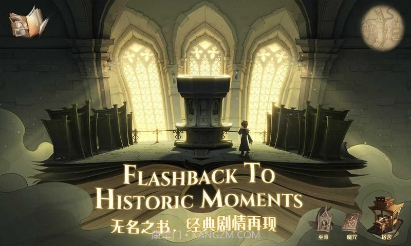 哈利波特网易版截图1 哈利波特网易版截图1