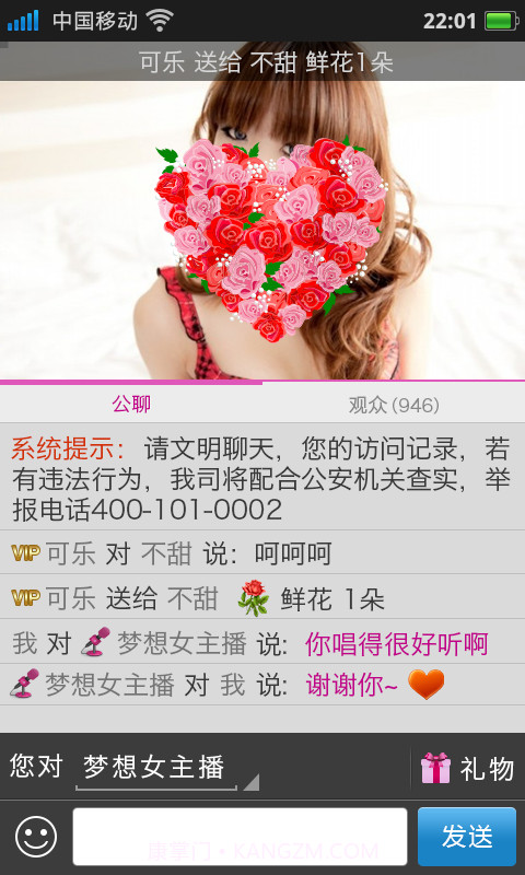 悠米视频聊天截图4