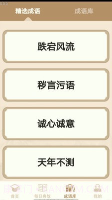 多多大聪明截图4