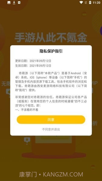 奇葩游戏盒子截图3 奇葩游戏盒子截图3