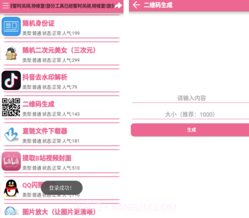 怪盗宝盒(QQ百宝箱)V1.8 截图1