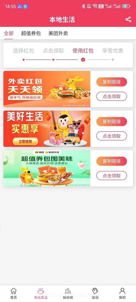 比比省截图4 比比省截图4