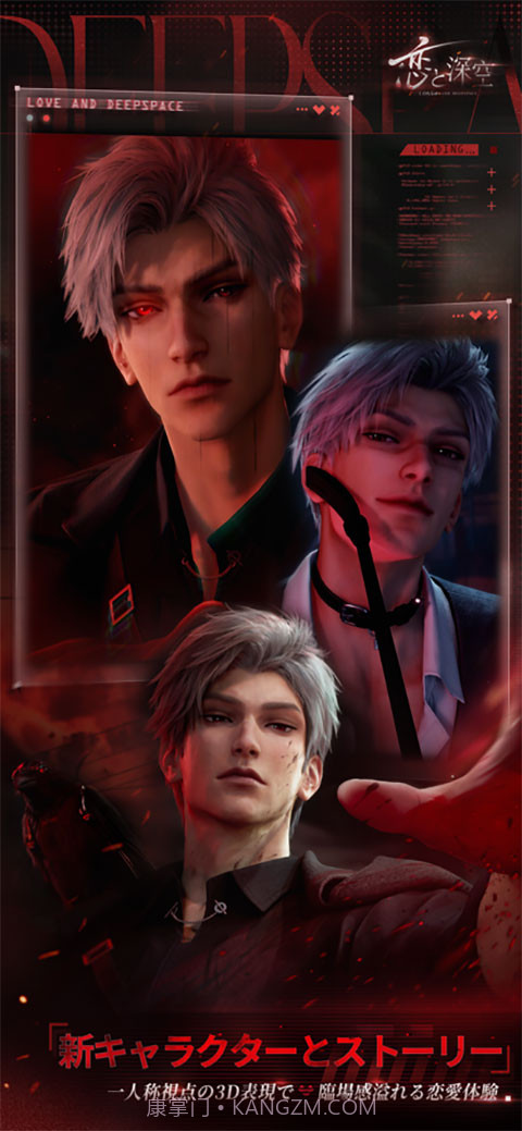 恋与深空日服截图2