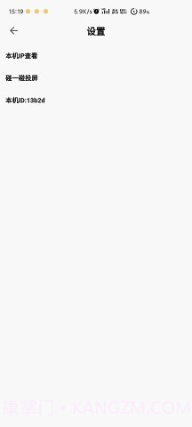 魇无界投屏截图2 魇无界投屏截图2