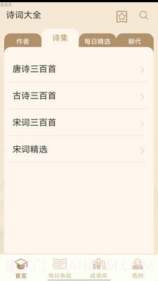 多多大聪明截图3