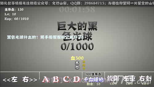 主神空间5截图4 主神空间5截图4