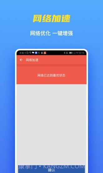 WiFi聚宝盆截图3