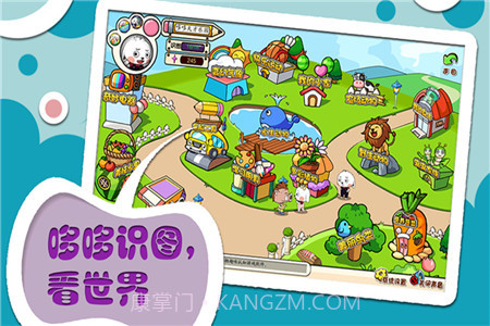 哆哆天才乐园截图4 哆哆天才乐园截图4