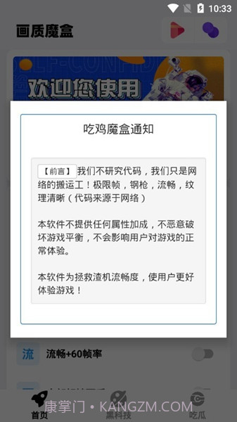 画质魔盒v1.8免费版截图2 画质魔盒v1.8免费版截图2