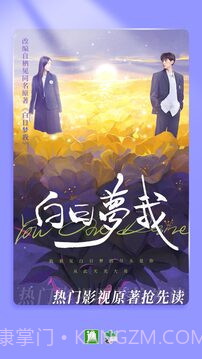 晋江小说无付费版截图3 晋江小说无付费版截图3