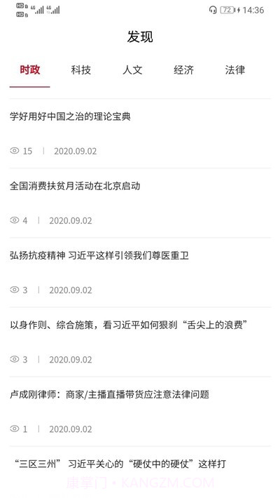 恩师教育截图1 恩师教育截图1