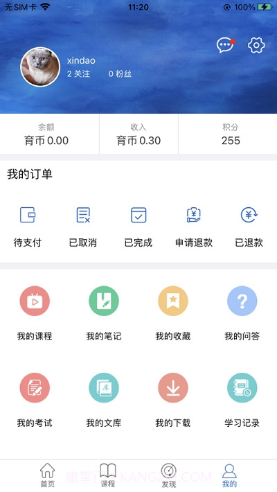 方引网校截图1 方引网校截图1
