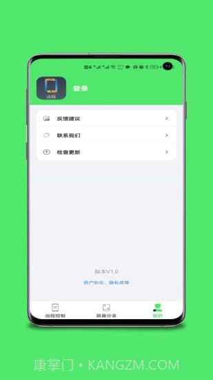 远程协助控制截图4 远程协助控制截图4