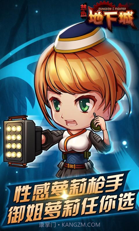 热血地下城截图3