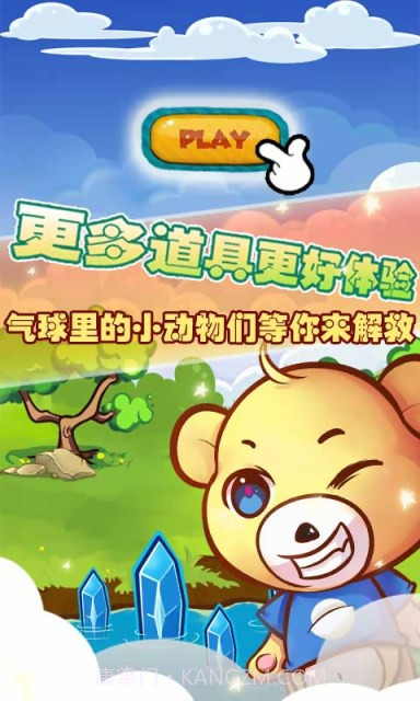 小熊笨笨截图1 小熊笨笨截图1