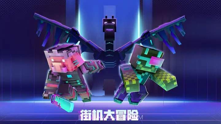 我的世界黑暗森林截图1