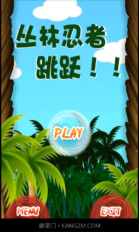 忍者跳跃3截图1