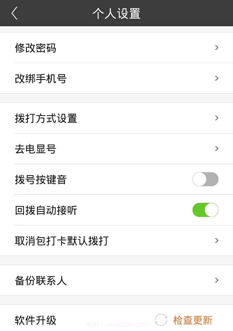 包打卡截图5 包打卡截图5