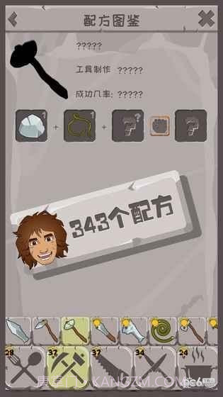 制造大师石器时代完整版截图1