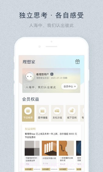 看理想最新版截图1 看理想最新版截图1