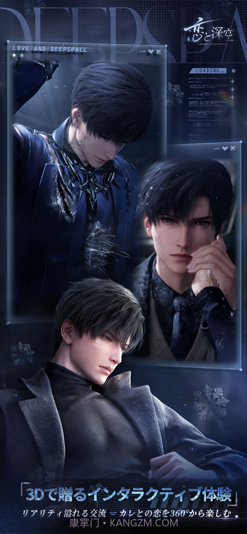 恋与深空日服截图1