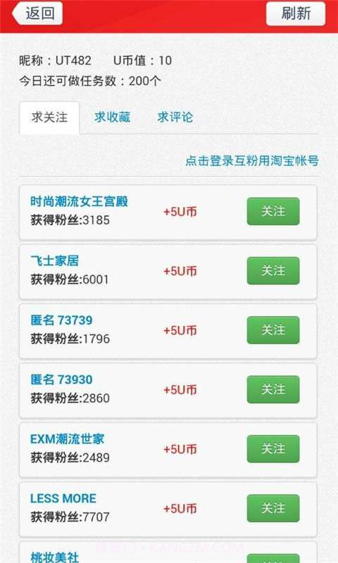 有钱截图4 有钱截图4