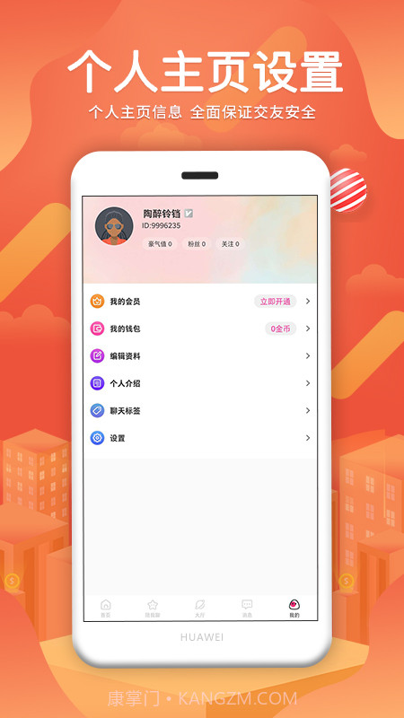 快寻爱截图4 快寻爱截图4