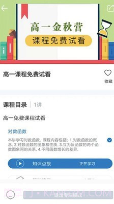 学高数学截图3
