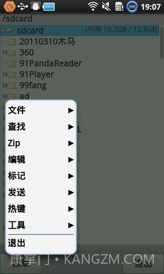 文件管理器 X截图2