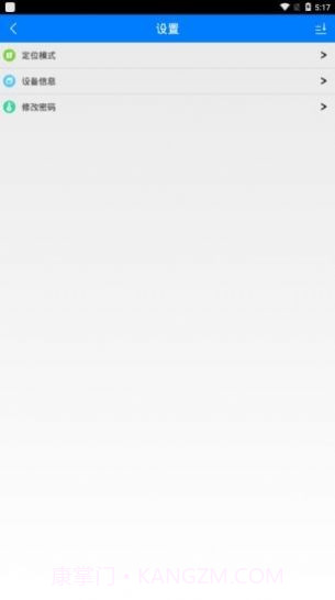 品宁牛羊定位器截图3 品宁牛羊定位器截图3