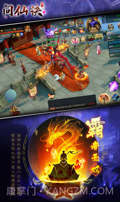 问仙诀超V版截图5