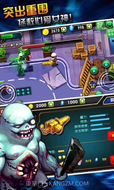 大破僵尸危机截图5 大破僵尸危机截图5