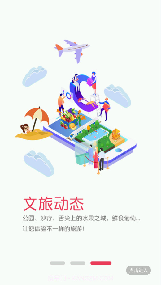 鄯善好地方截图4