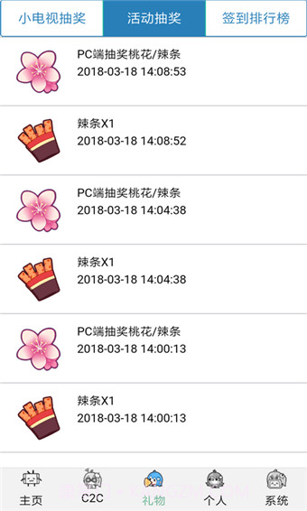 哔哩哔哩助手手机版截图3