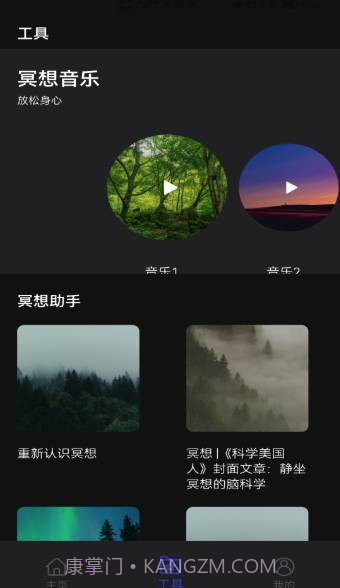 木鱼静心版截图2 木鱼静心版截图2