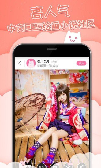 k站截图1 k站截图1