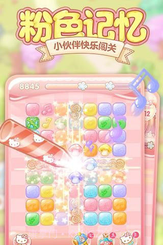 HelloKitty点点消截图4