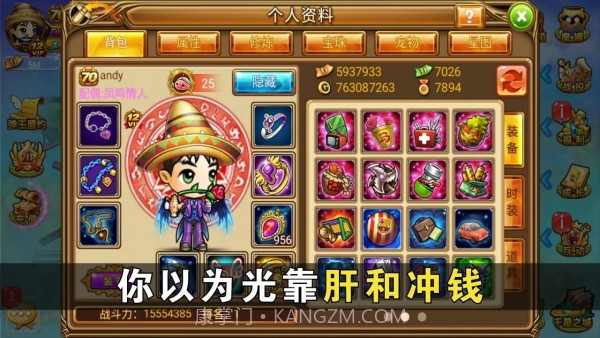 弹射王2截图2 弹射王2截图2