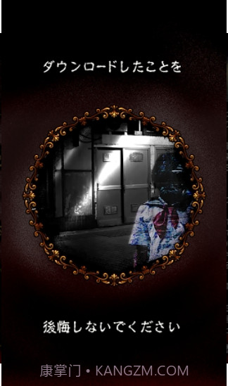 意味怖截图1 意味怖截图1