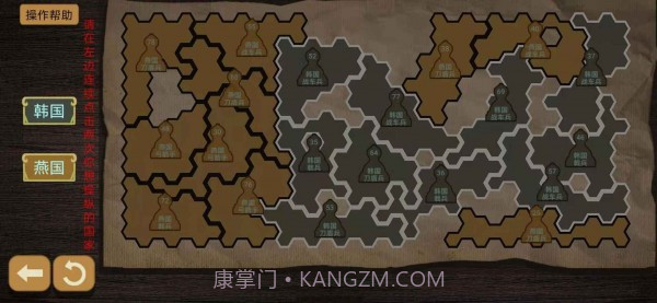 纸上谈兵模拟器截图4 纸上谈兵模拟器截图4