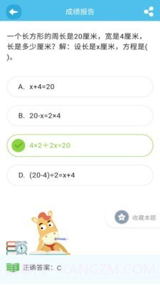 佳一云数学截图3