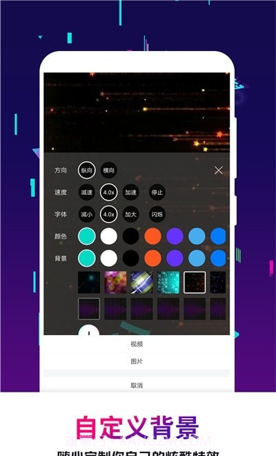 手持弹幕LED滚动字幕截图3