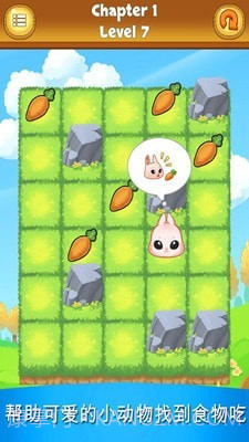 可爱小兔子截图3