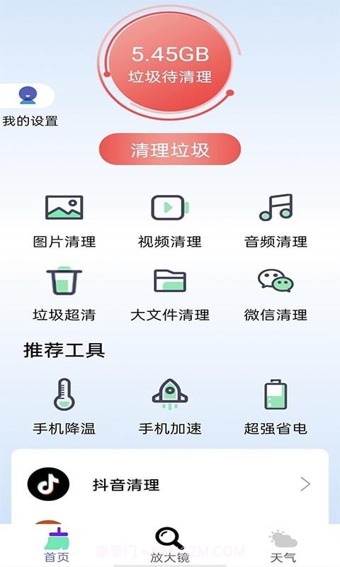 牛牛清理截图2 牛牛清理截图2