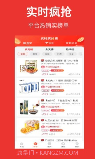 帮省截图4 帮省截图4