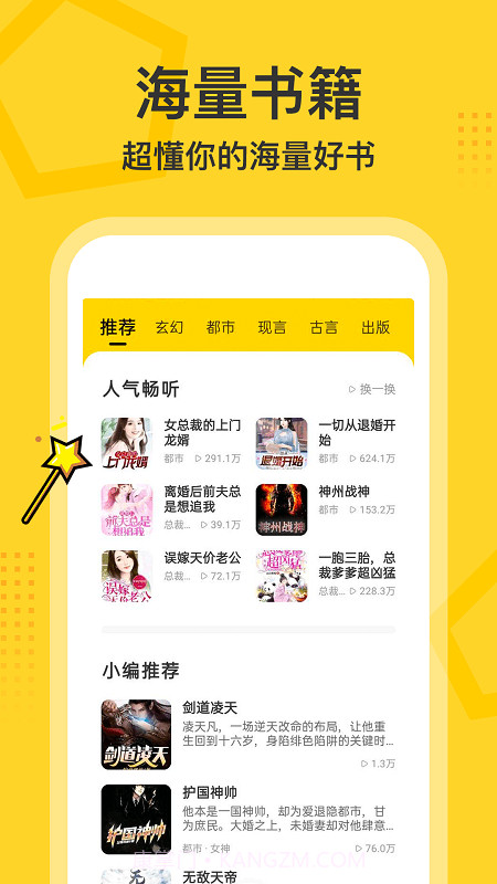 得间畅听截图2 得间畅听截图2