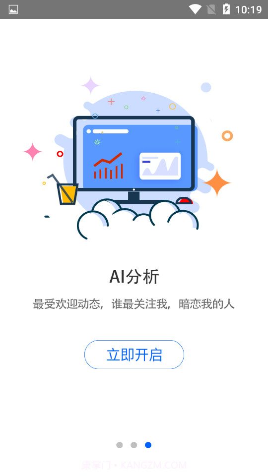 微信我的访客查询(我的访客)截图4